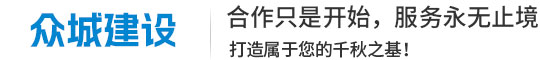 众城建设（天津）股份有限公司